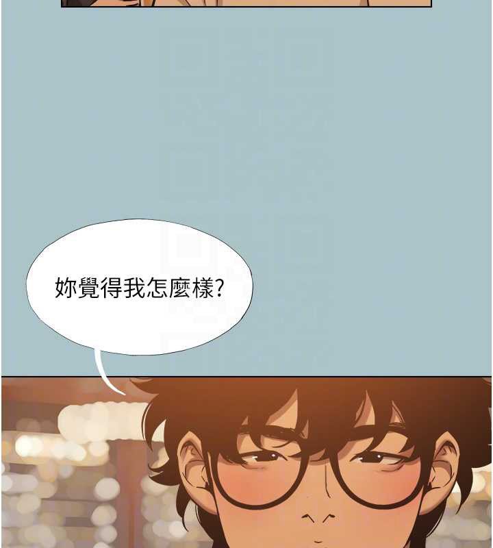 不要恋爱要打炮 - 第37話-讓我看看妳的底線 - page 62