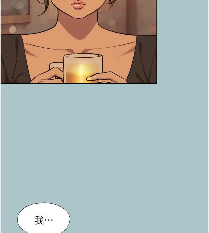 不要恋爱要打炮 - 第37話-讓我看看妳的底線 - page 66