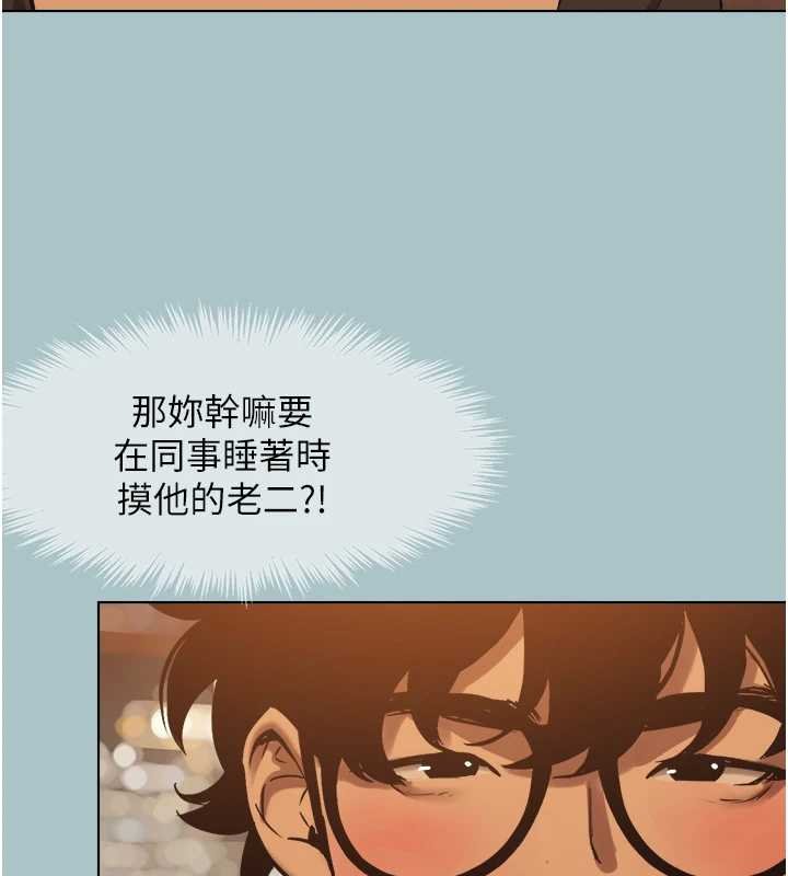 不要恋爱要打炮 - 第37話-讓我看看妳的底線 - page 70