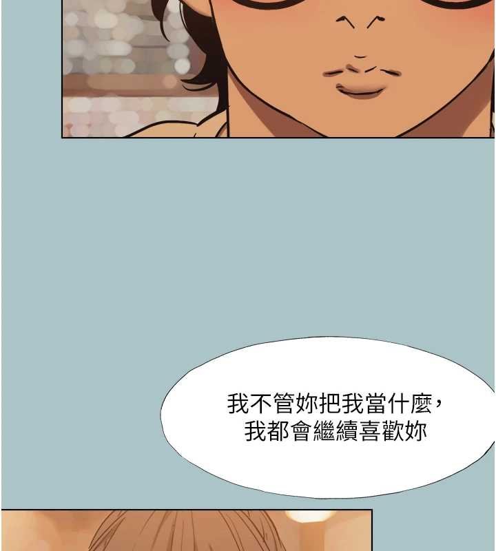 不要恋爱要打炮 - 第37話-讓我看看妳的底線 - page 71
