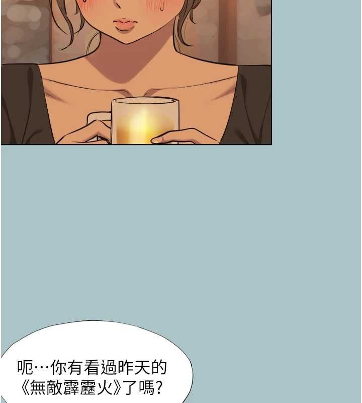 不要恋爱要打炮 - 第37話-讓我看看妳的底線 - page 74