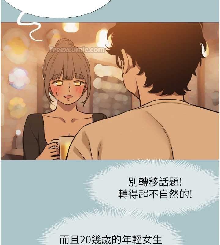 不要恋爱要打炮 - 第37話-讓我看看妳的底線 - page 75