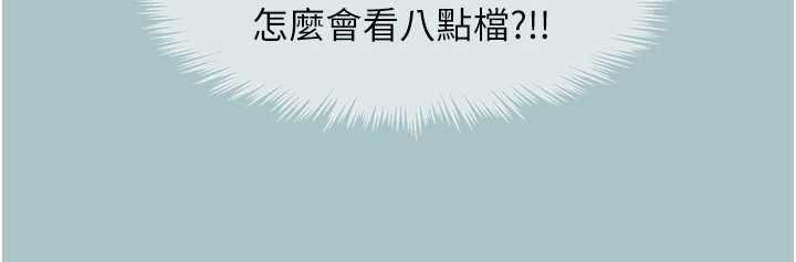 不要恋爱要打炮 - 第37話-讓我看看妳的底線 - page 76