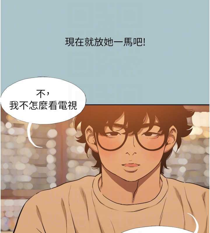不要恋爱要打炮 - 第37話-讓我看看妳的底線 - page 77