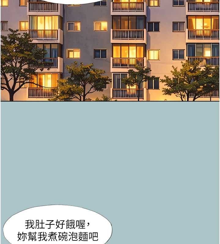 不要恋爱要打炮 - 第37話-讓我看看妳的底線 - page 82