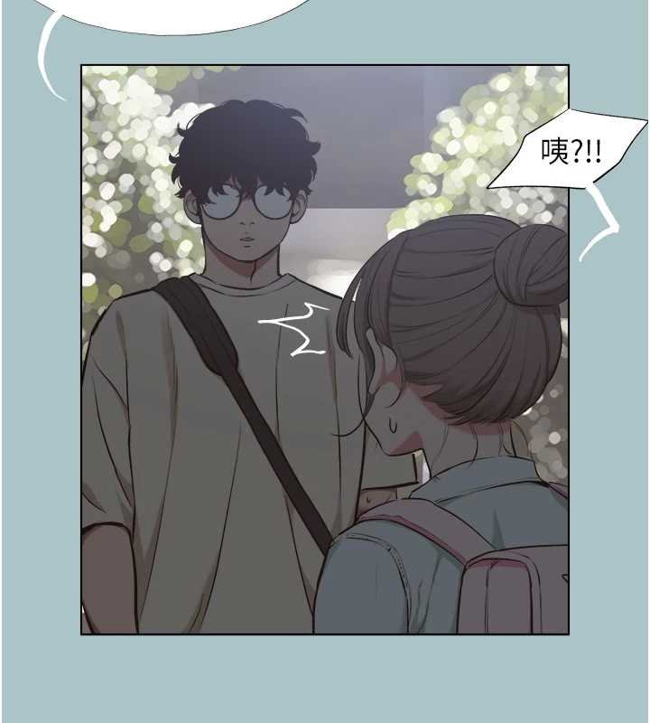 不要恋爱要打炮 - 第37話-讓我看看妳的底線 - page 83