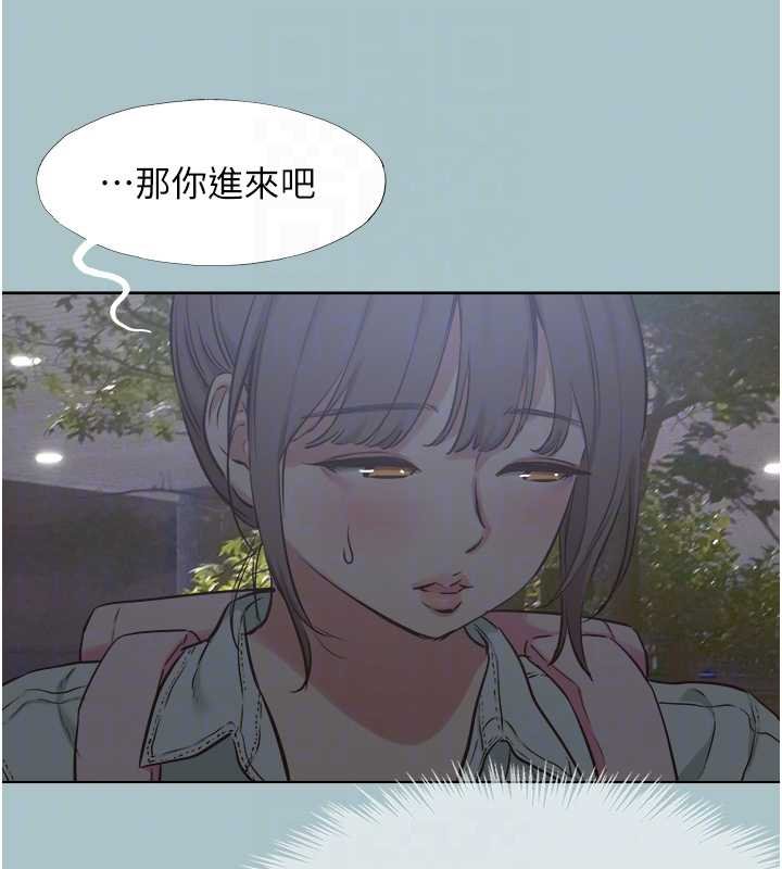 不要恋爱要打炮 - 第37話-讓我看看妳的底線 - page 85