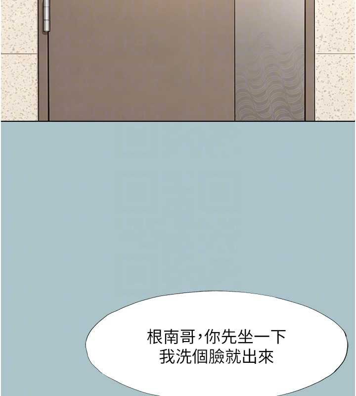 不要恋爱要打炮 - 第37話-讓我看看妳的底線 - page 87