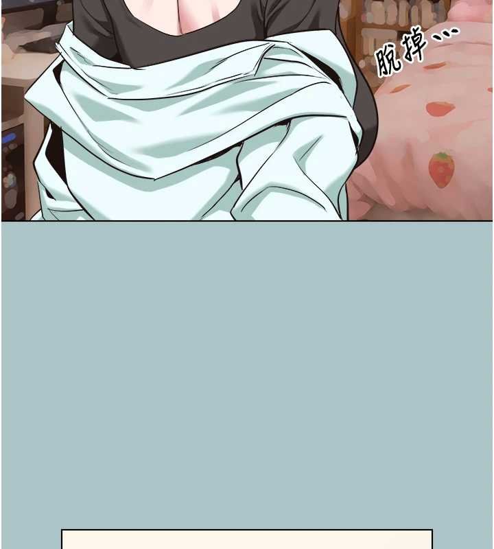 不要恋爱要打炮 - 第37話-讓我看看妳的底線 - page 89