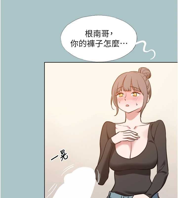 不要恋爱要打炮 - 第37話-讓我看看妳的底線 - page 91
