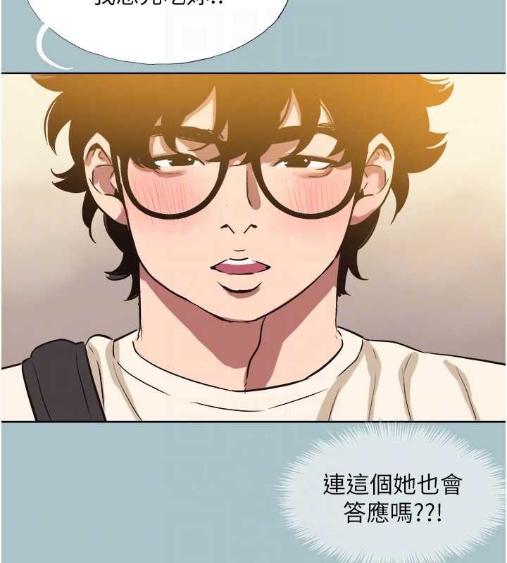 不要恋爱要打炮 - 第37話-讓我看看妳的底線 - page 93