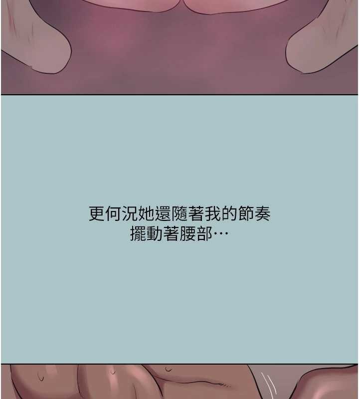 不要恋爱要打炮 - 第23話-情場浪子撞牆了? - page 22