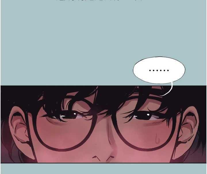 不要恋爱要打炮 - 第23話-情場浪子撞牆了? - page 24