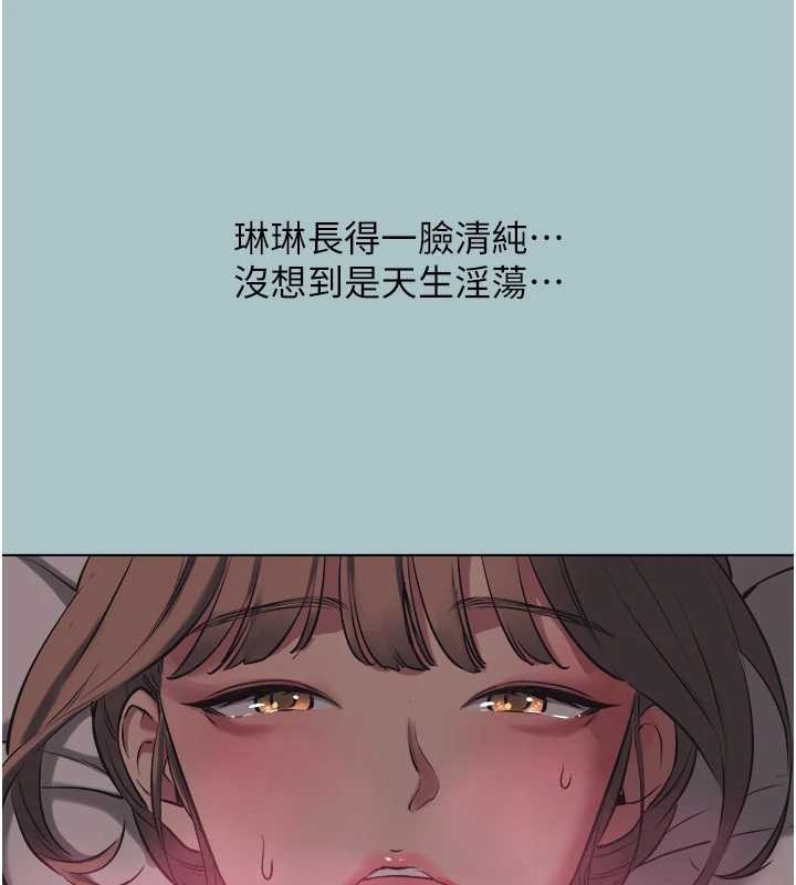 不要恋爱要打炮 - 第23話-情場浪子撞牆了? - page 25