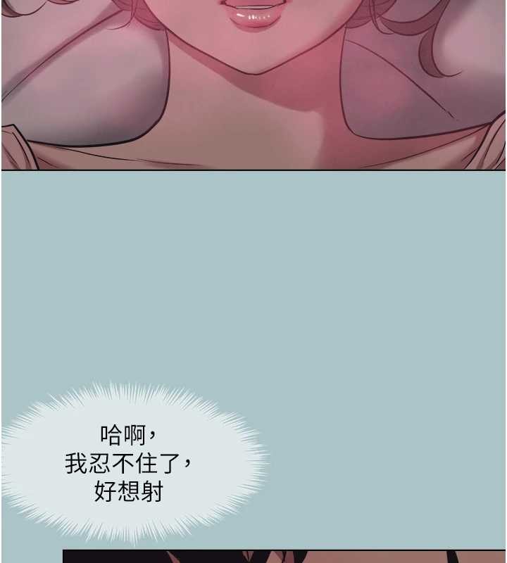 不要恋爱要打炮 - 第23話-情場浪子撞牆了? - page 26