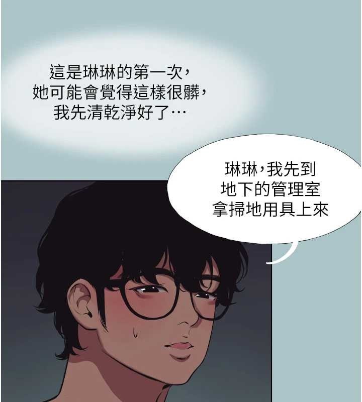 不要恋爱要打炮 - 第23話-情場浪子撞牆了? - page 45
