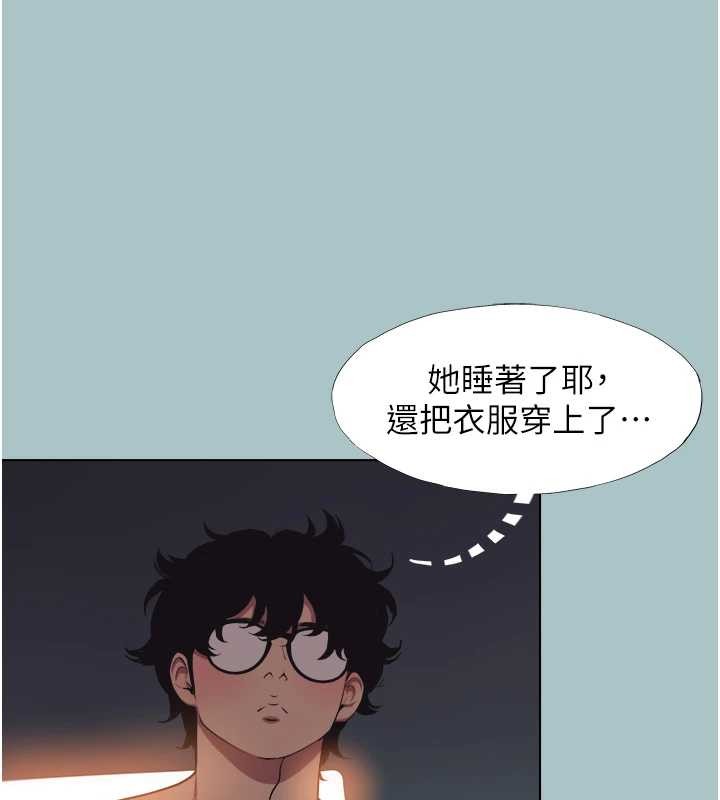 不要恋爱要打炮 - 第23話-情場浪子撞牆了? - page 54