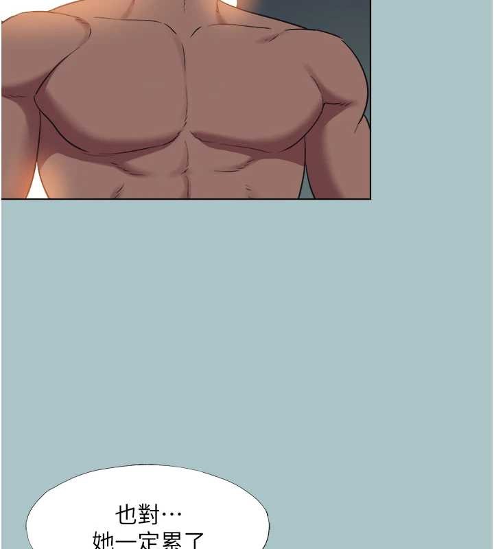 不要恋爱要打炮 - 第23話-情場浪子撞牆了? - page 55