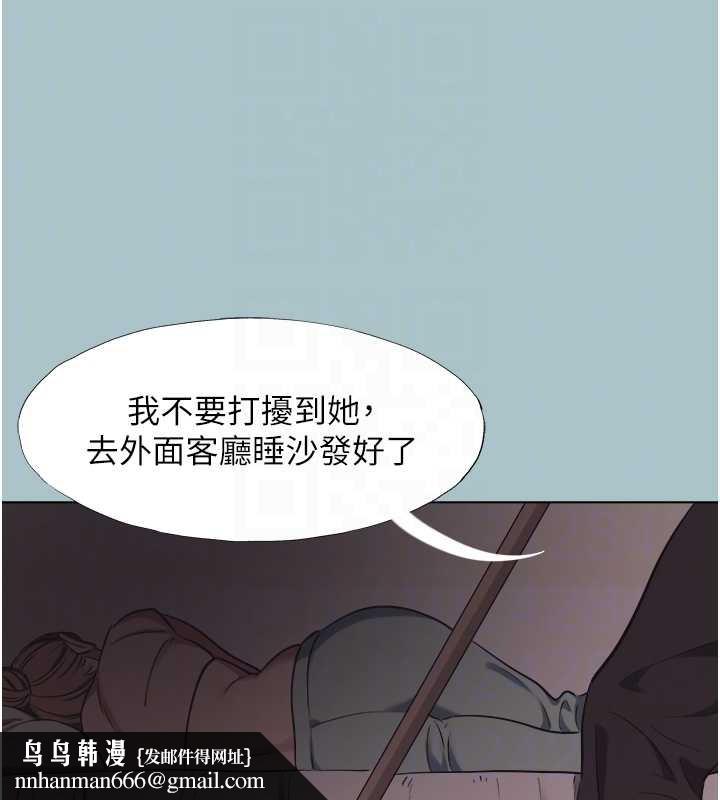 不要恋爱要打炮 - 第23話-情場浪子撞牆了? - page 57