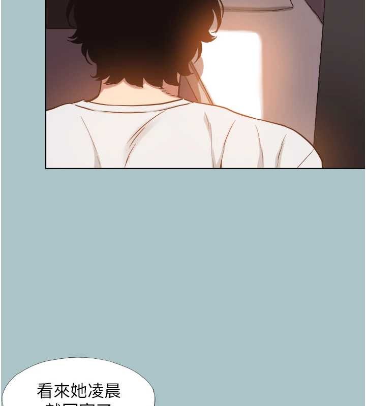 不要恋爱要打炮 - 第23話-情場浪子撞牆了? - page 66
