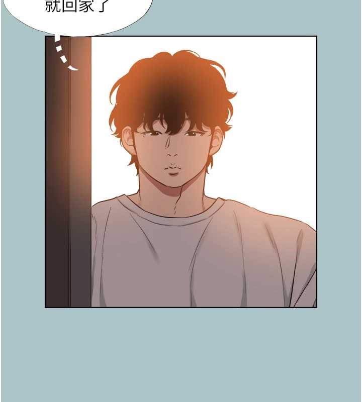不要恋爱要打炮 - 第23話-情場浪子撞牆了? - page 67