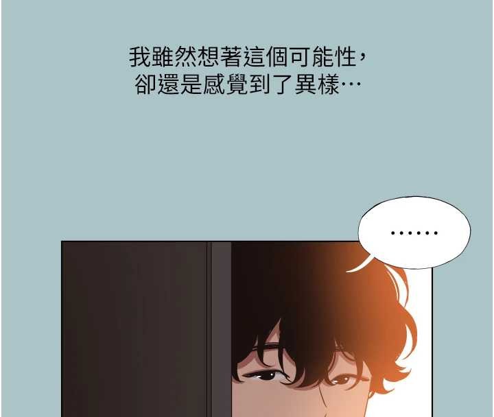 不要恋爱要打炮 - 第23話-情場浪子撞牆了? - page 68