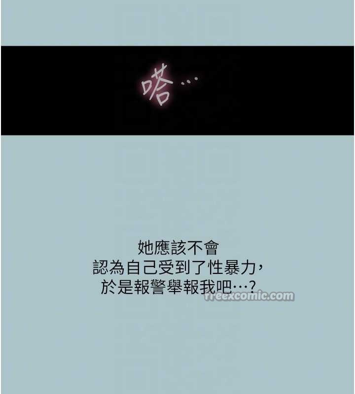 不要恋爱要打炮 - 第23話-情場浪子撞牆了? - page 70