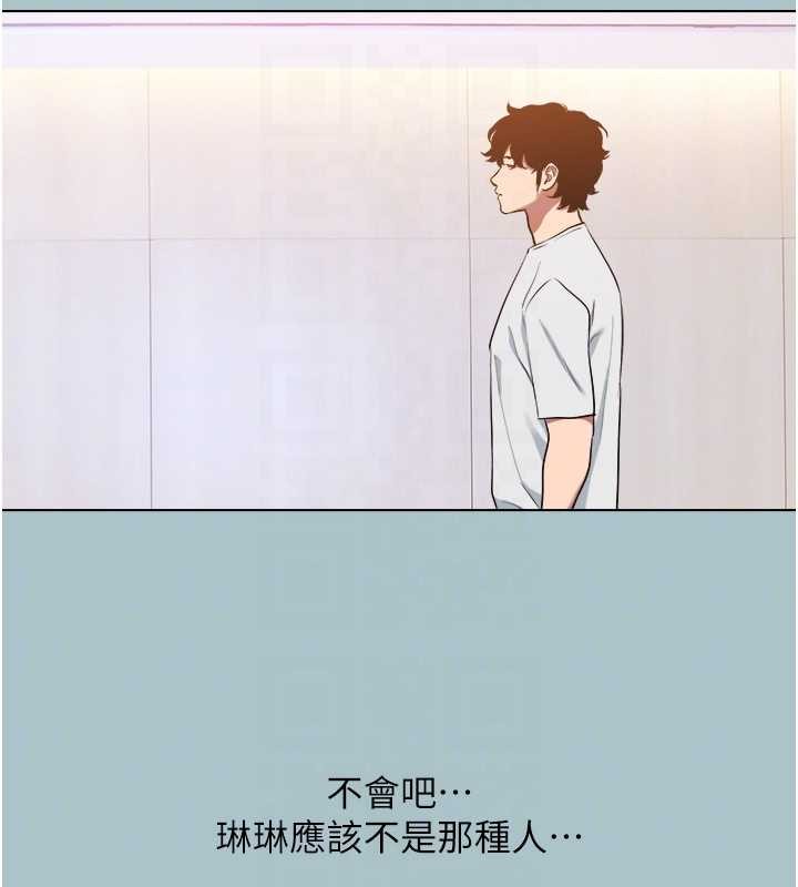 不要恋爱要打炮 - 第23話-情場浪子撞牆了? - page 71
