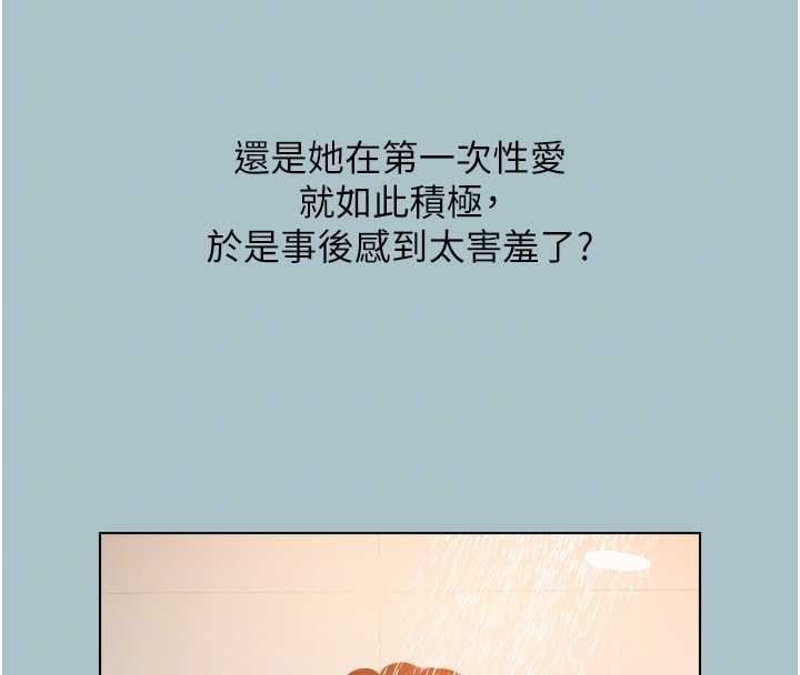 不要恋爱要打炮 - 第23話-情場浪子撞牆了? - page 73