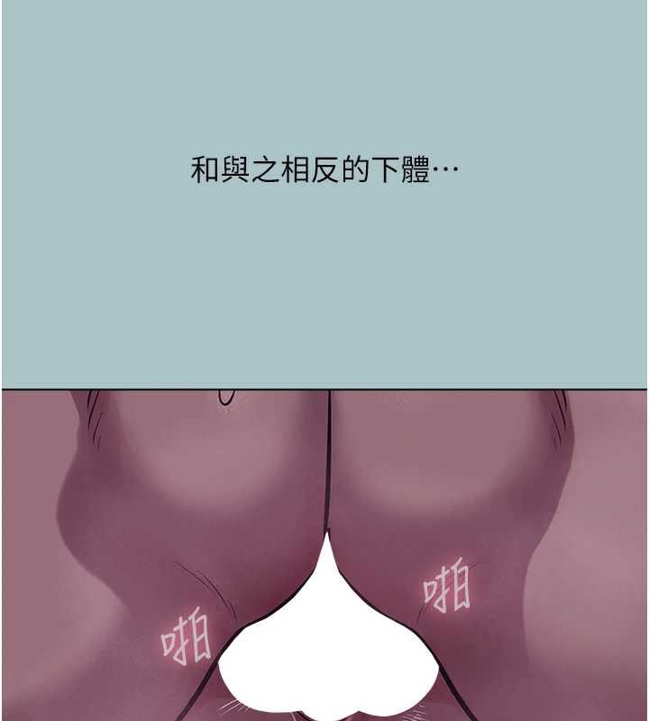 不要恋爱要打炮 - 第23話-情場浪子撞牆了? - page 76