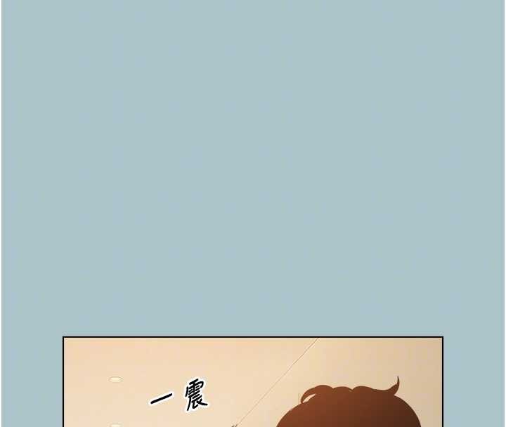 不要恋爱要打炮 - 第23話-情場浪子撞牆了? - page 81