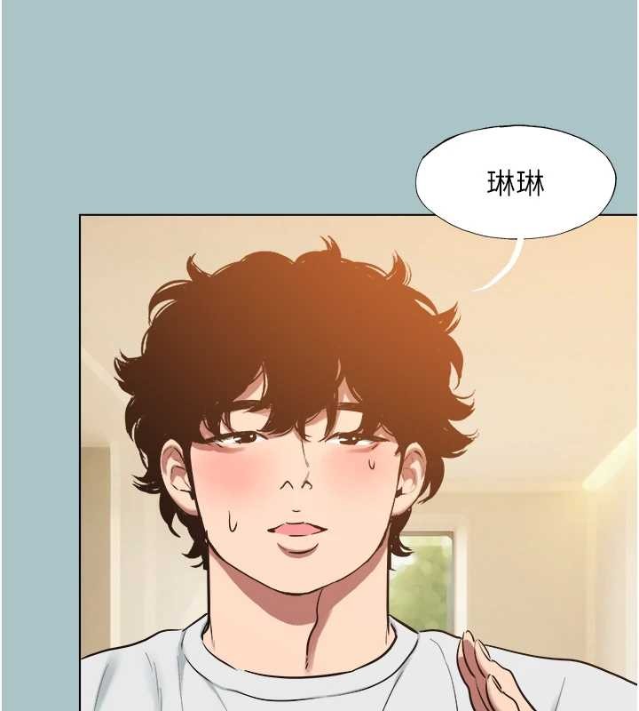 不要恋爱要打炮 - 第23話-情場浪子撞牆了? - page 83