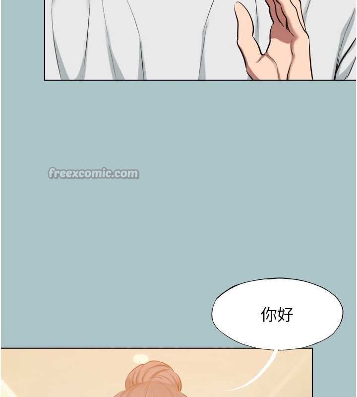 不要恋爱要打炮 - 第23話-情場浪子撞牆了? - page 84