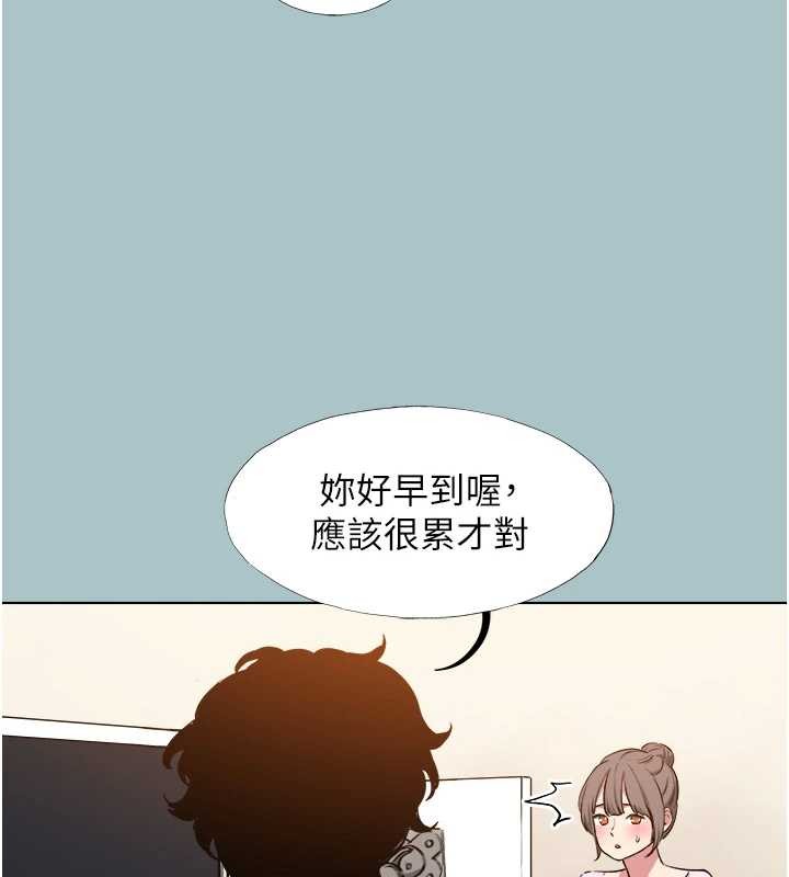不要恋爱要打炮 - 第23話-情場浪子撞牆了? - page 88