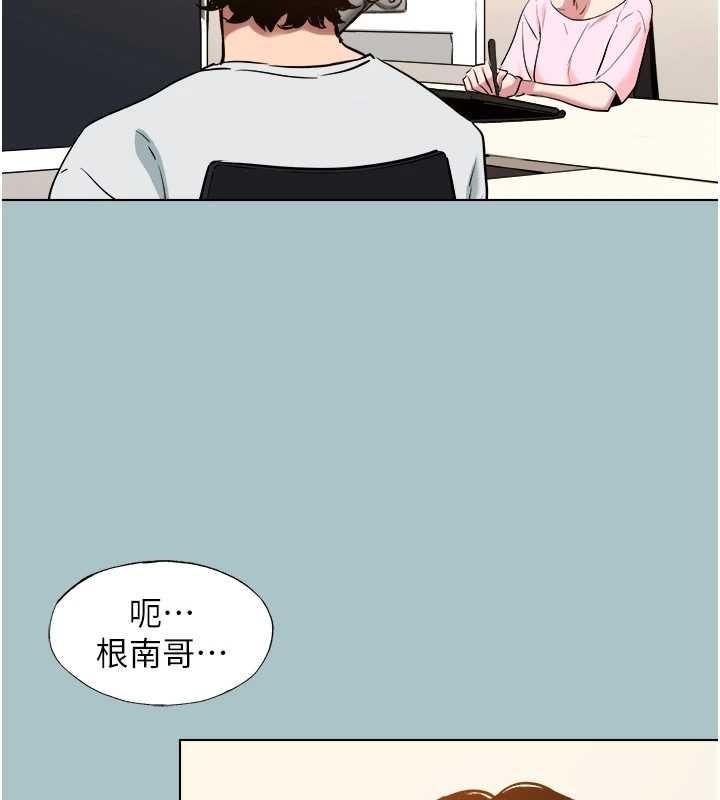 不要恋爱要打炮 - 第23話-情場浪子撞牆了? - page 89