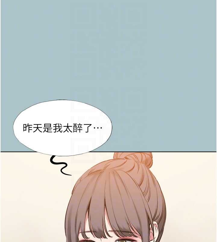 不要恋爱要打炮 - 第23話-情場浪子撞牆了? - page 91