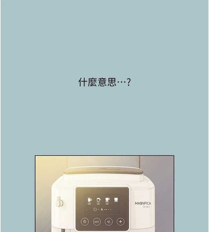 不要恋爱要打炮 - 第23話-情場浪子撞牆了? - page 95