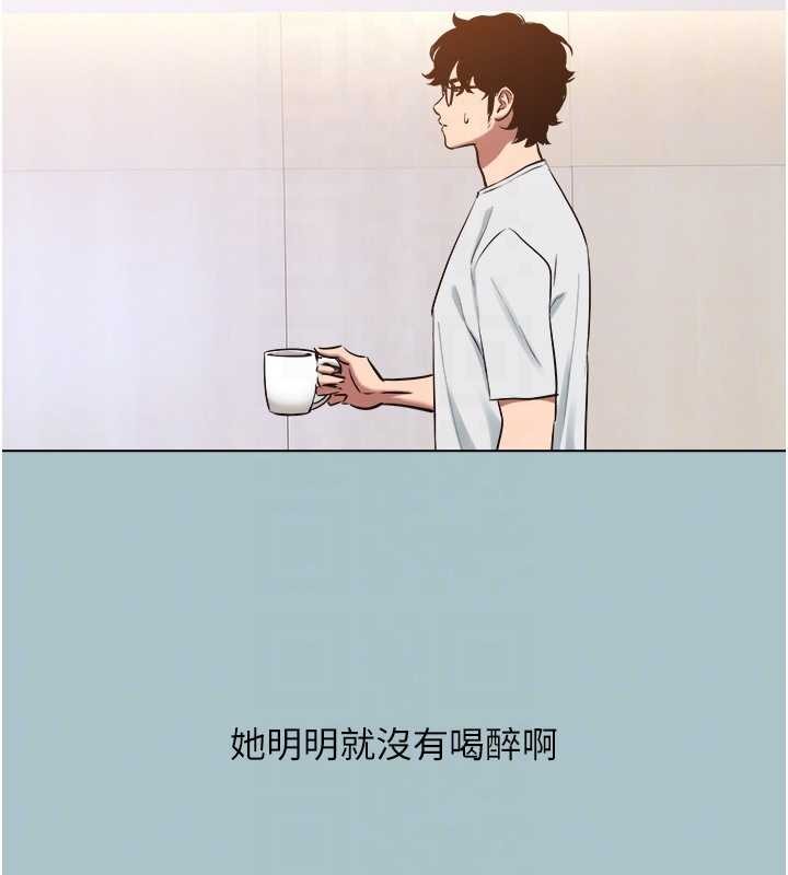 不要恋爱要打炮 - 第23話-情場浪子撞牆了? - page 99