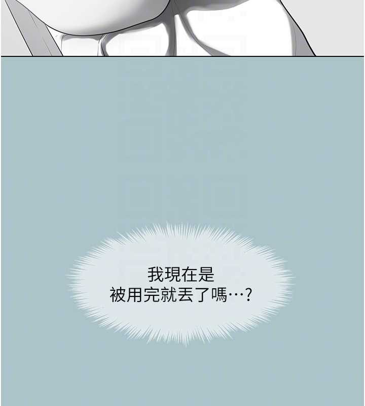 不要恋爱要打炮 - 第23話-情場浪子撞牆了? - page 106