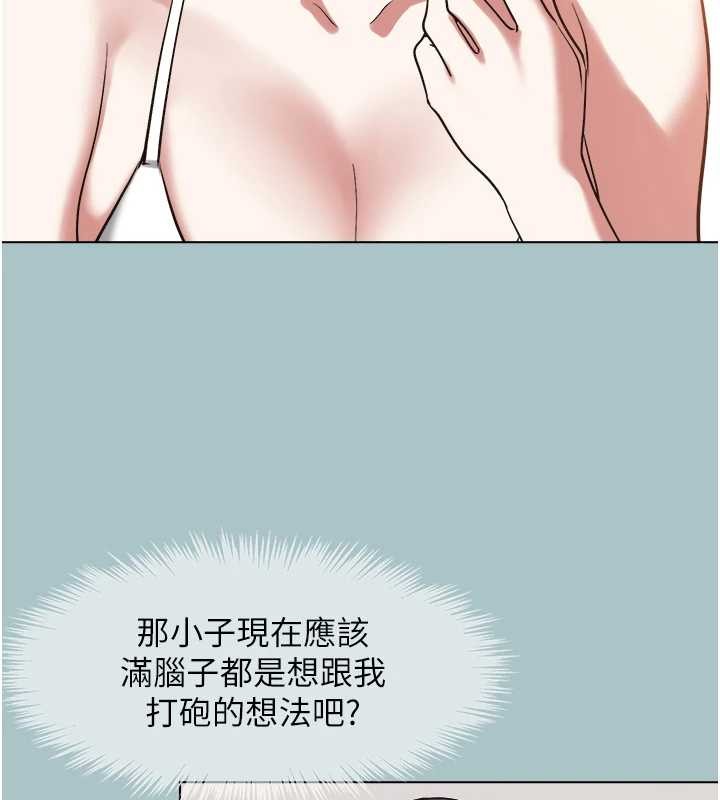 不要恋爱要打炮 - 第23話-情場浪子撞牆了? - page 109
