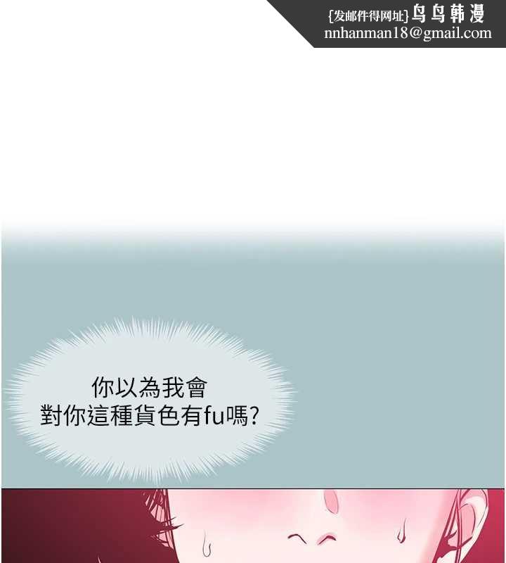 不要恋爱要打炮 - 第19話-高潮就輸了 - page 1