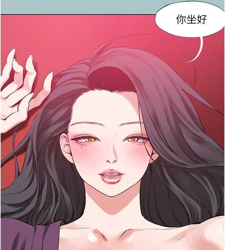 不要恋爱要打炮 - 第19話-高潮就輸了 - page 7