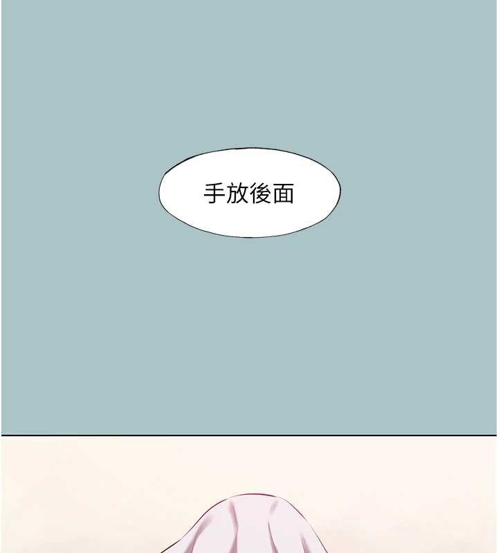 不要恋爱要打炮 - 第19話-高潮就輸了 - page 11