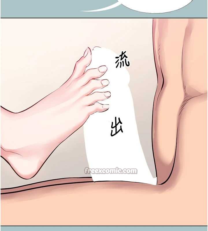 不要恋爱要打炮 - 第19話-高潮就輸了 - page 16