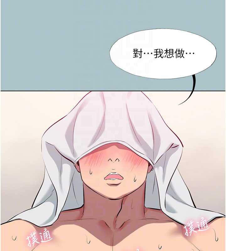 不要恋爱要打炮 - 第19話-高潮就輸了 - page 20