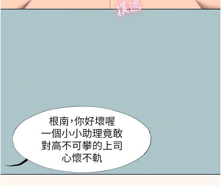 不要恋爱要打炮 - 第19話-高潮就輸了 - page 21