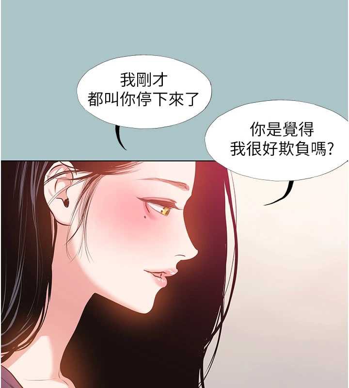 不要恋爱要打炮 - 第19話-高潮就輸了 - page 23