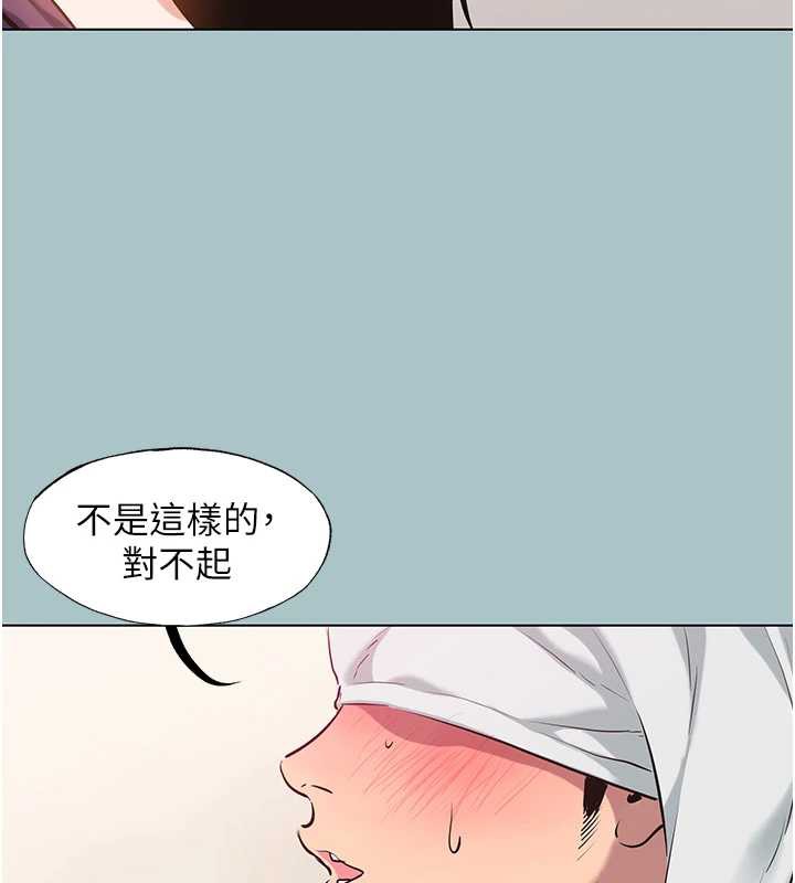 不要恋爱要打炮 - 第19話-高潮就輸了 - page 24