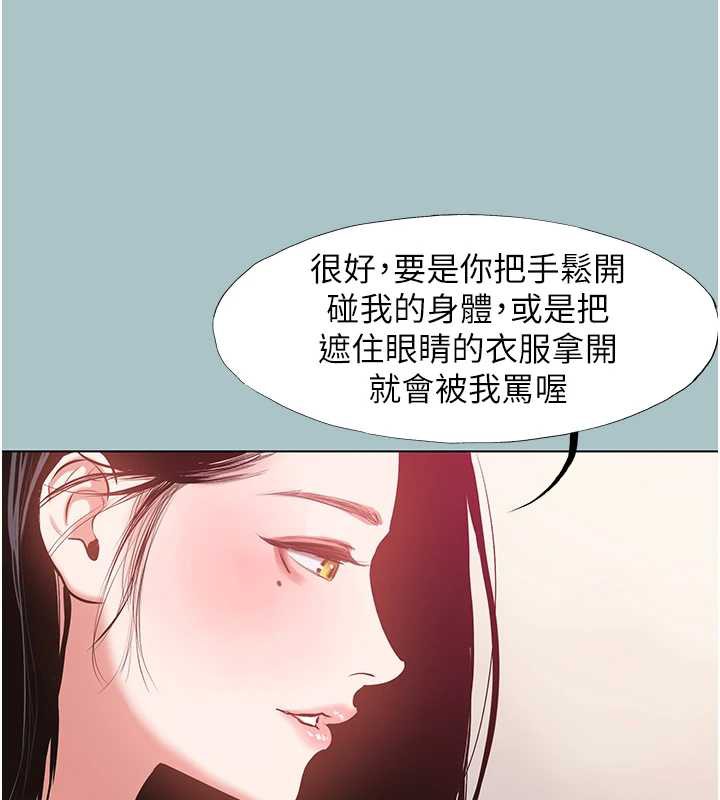 不要恋爱要打炮 - 第19話-高潮就輸了 - page 26