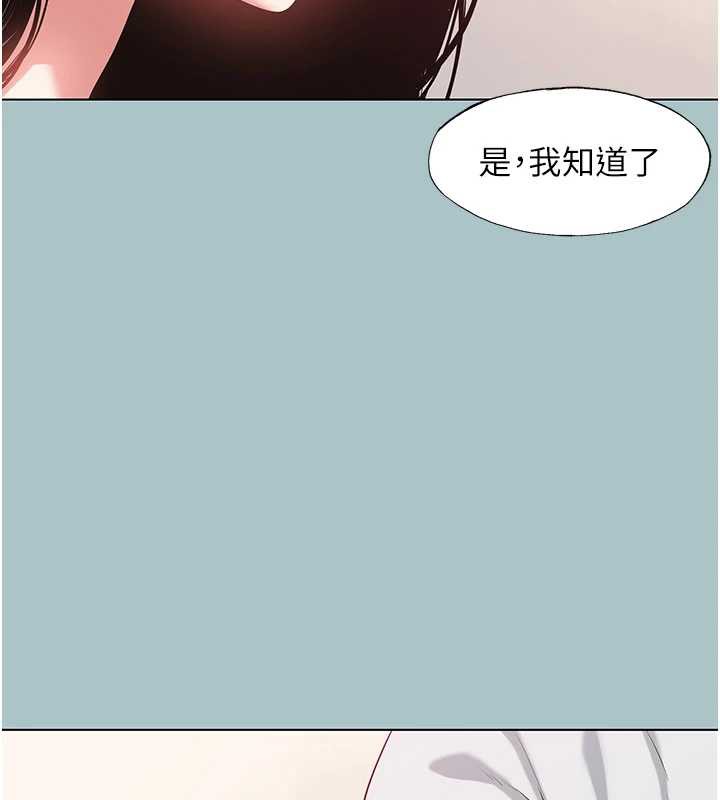 不要恋爱要打炮 - 第19話-高潮就輸了 - page 27